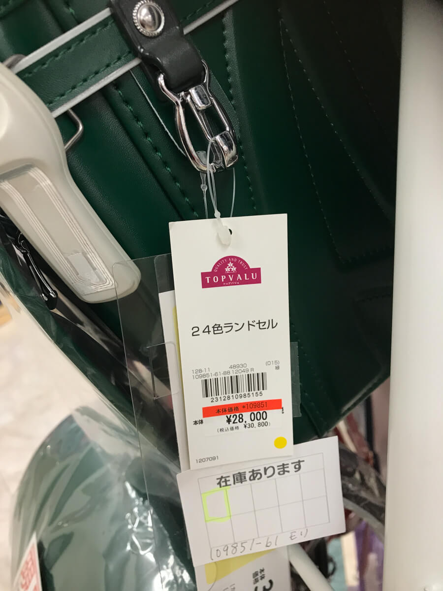 ミズノのランドセル バッグ エレメンタリーバッグ をレビュー メリット デメリットを解説 管理人パパのblog