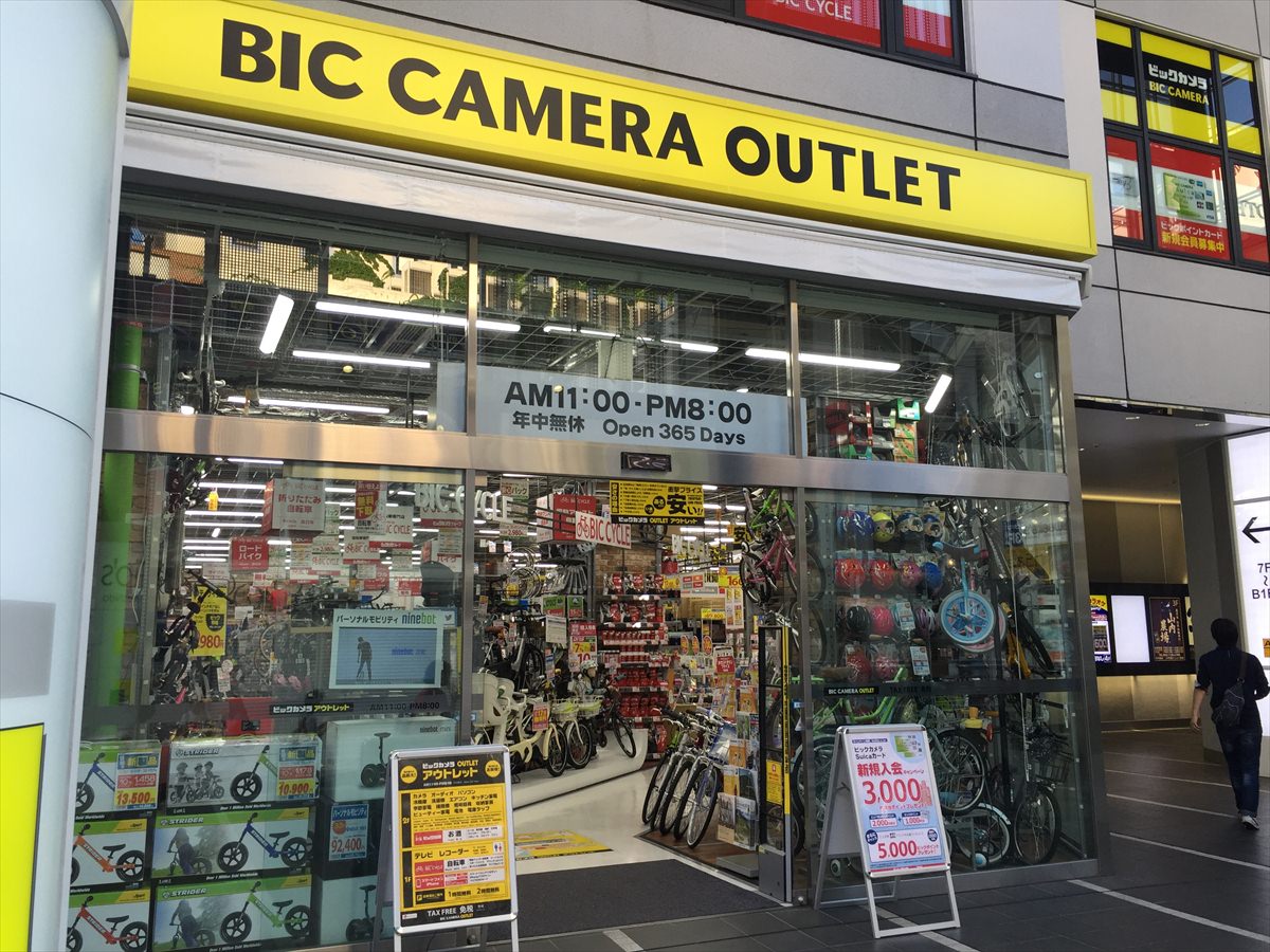 ビックカメラの自転車屋「BIC CYCLE 町田店」