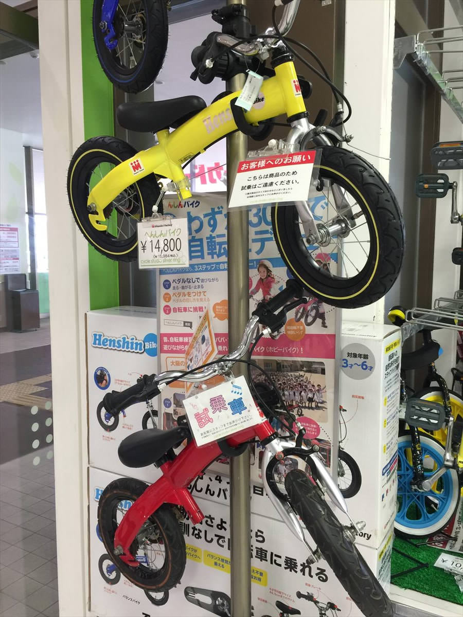 子ども用自転車に変身『へんしんバイク』 - イクジー自転車