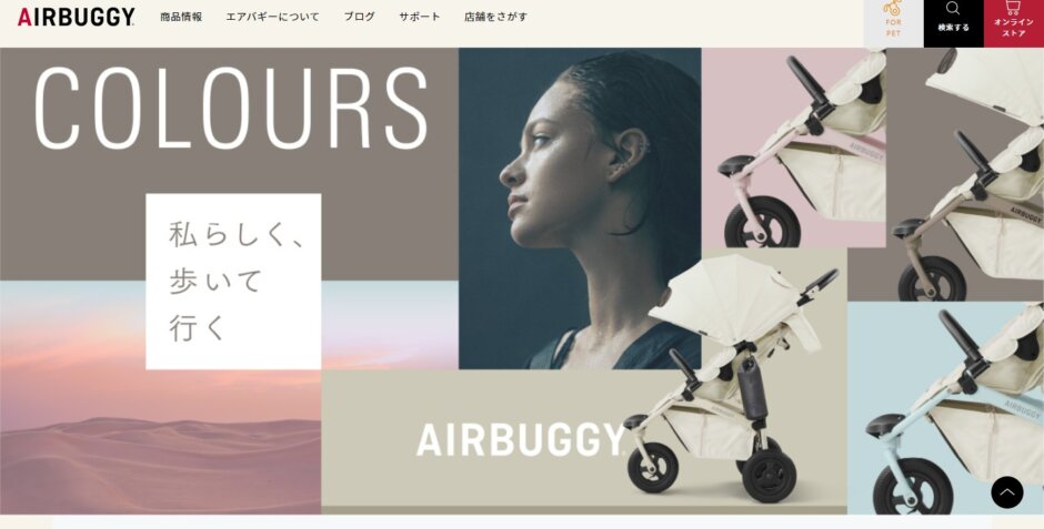 エアバギー直営店限定のフルオーダーメイド ベビーカー Colours カラーズ サービスが4月1日より開始 エアバギー Airbuggy 東京 ベビーカーdb