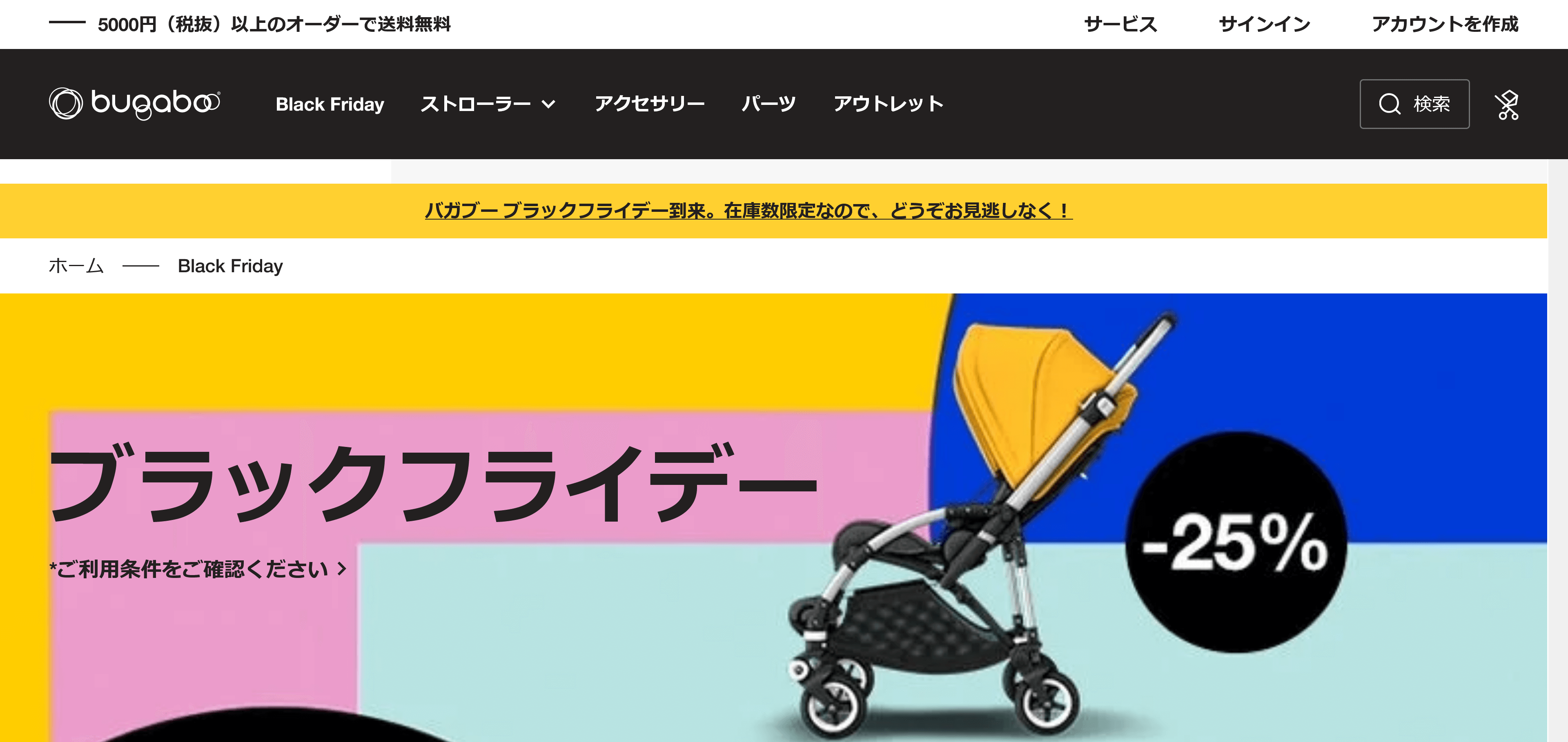 bugaboo bee 5 black friday