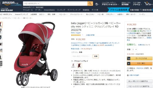 baby jogger official website