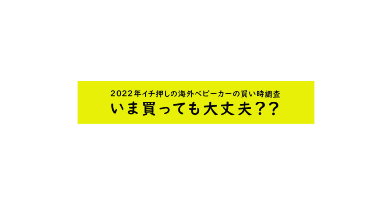 2021年12月】サイベックス プリアムとミオスがリニューアル！旧モデル