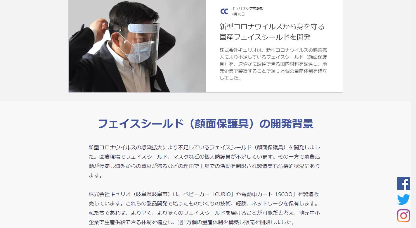 マスク不要 学校の教員用マスク 先生用のマスクとしてフェイスシールドをおすすめする理由と調達先 マスク 東京ベビーカー