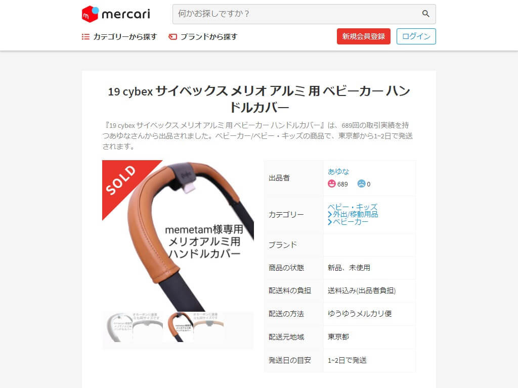 入荷予定 むーみん様専用 ベビーカー ハンドルカバー サイベックス