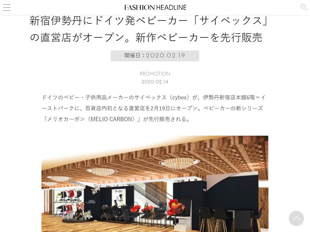 新宿伊勢丹にサイベックスの直営店 メリオカーボンの展示も