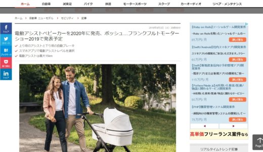 emmaljunga 電動アシスト機能付きベビーカー