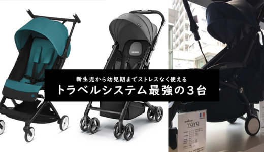 購入のヒントに Doona インファントカーシートの口コミ メリット デメリット Doona Infant Car Seat 東京ベビーカー