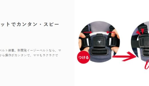 新発売のラクーナクッション 2020年(AC)と2019年(AB)の違いはココ!