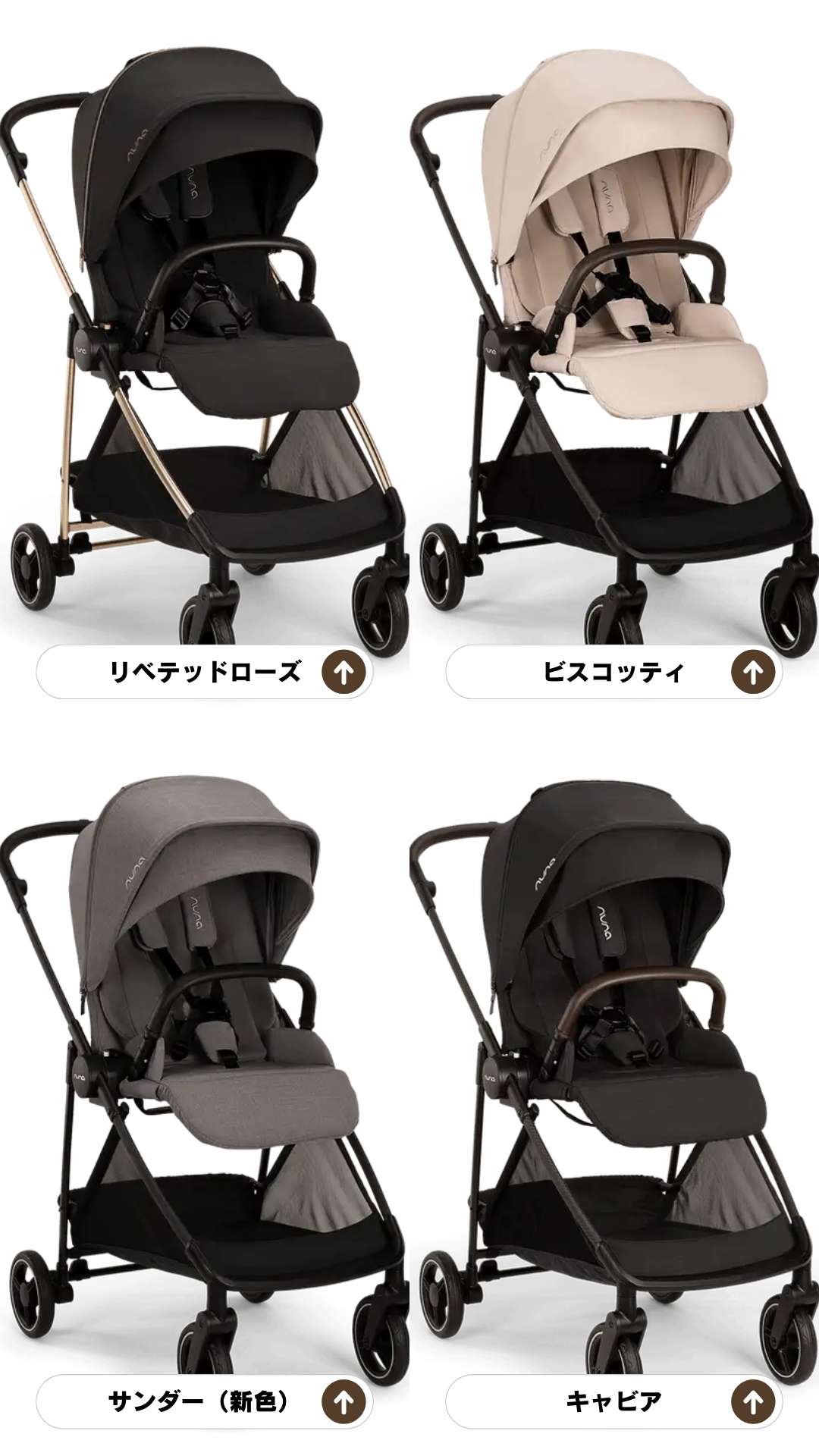 イクサネクストは選べる4色展開