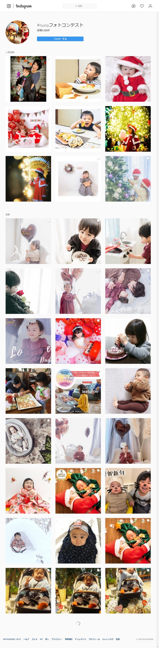 nuna フォトコンテスト インスタグラム
