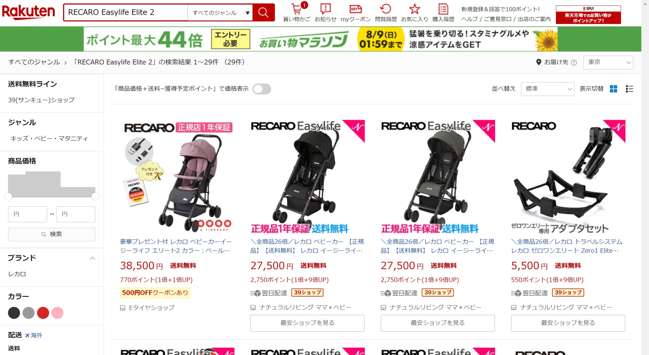 RECARO（Kids）の新作ベビーカーが本日発売『イージーライフ エリート