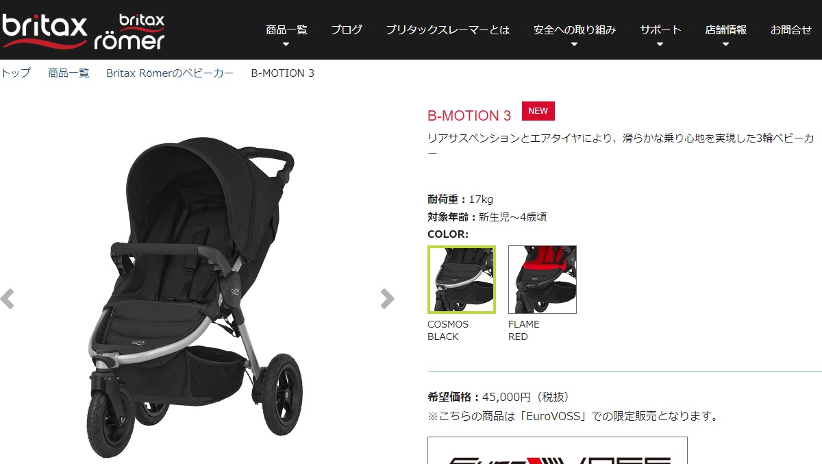 販売買 ベビーカー ブリタックス レーマー ベビーカー バギー