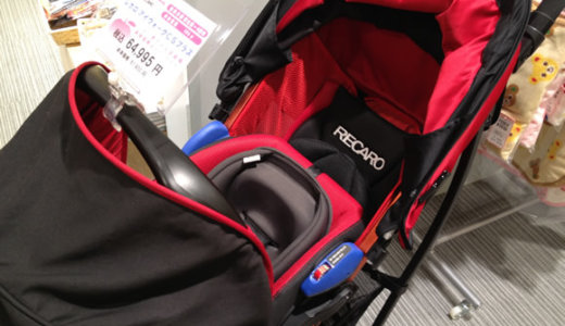 『レカロ』チャイルドシートメーカーのベビーカー 画像1