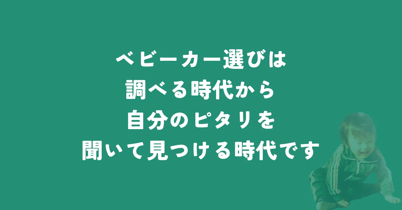 東京 人気 ベビーカー 必要