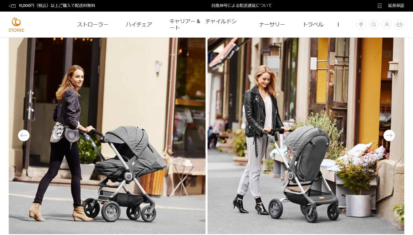 STOKKE ストッケ スクート２-