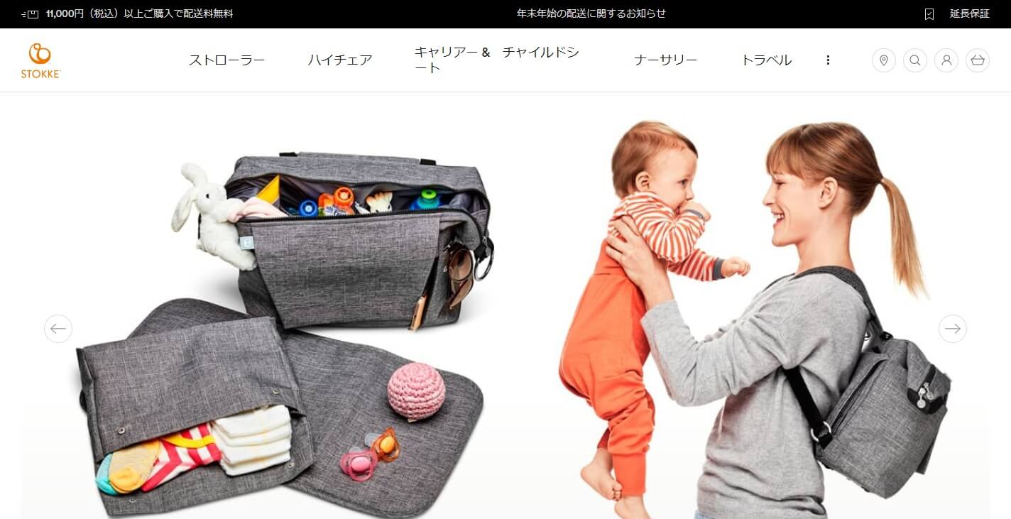 STOKKE ストッケ 黒 2wayマザーズバッグ-