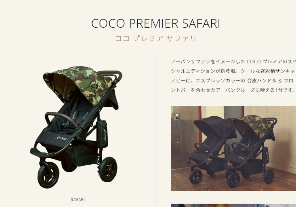 購入のヒントに エアバギー ココ プレミアの口コミ メリット デメリット Airbuggy Coco Premier 東京ベビーカーdb