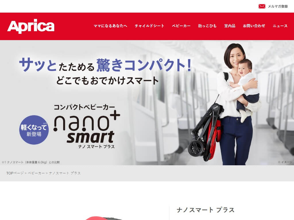 レビュー】アップリカ ナノスマート プラスの口コミ（メリット・デメリット） Aprica nano smart plus 東京ベビーカーDB