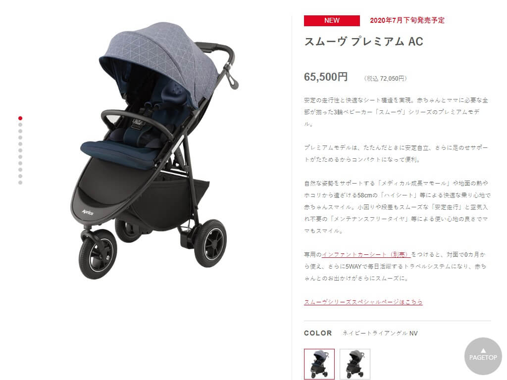 aprica☆スムーヴ プレミアム スムーヴ | hartwellspremium.com