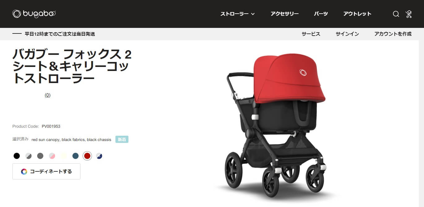 購入のヒントに バガブー Fox2の口コミ メリット デメリット Bugaboo フォックス2 東京ベビーカーdb