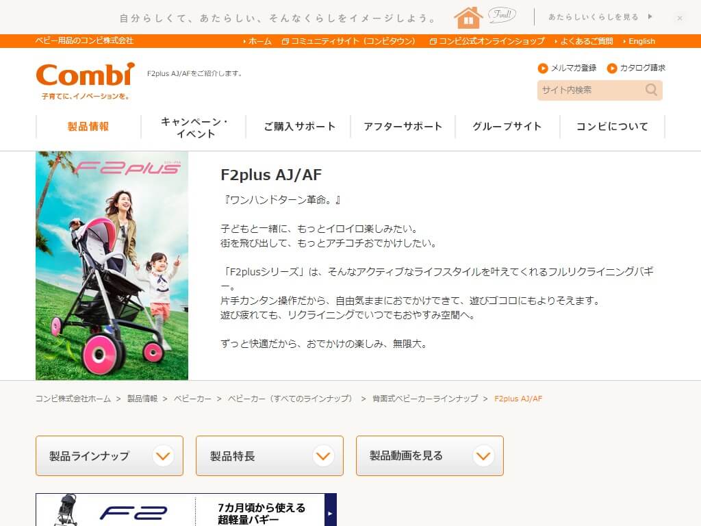 送料サービス Combi(コンビ) F2 Limited AF＜2ヶ月(60日間)レンタル＞【往復送料無料】ベビーカー B型 背面式 生後  ベビーカー本体