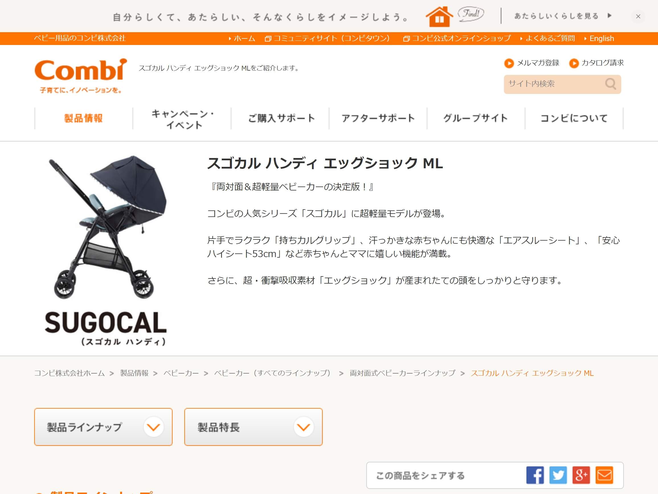 レビュー】コンビ スゴカル ハンディ エッグショック MLの口コミ