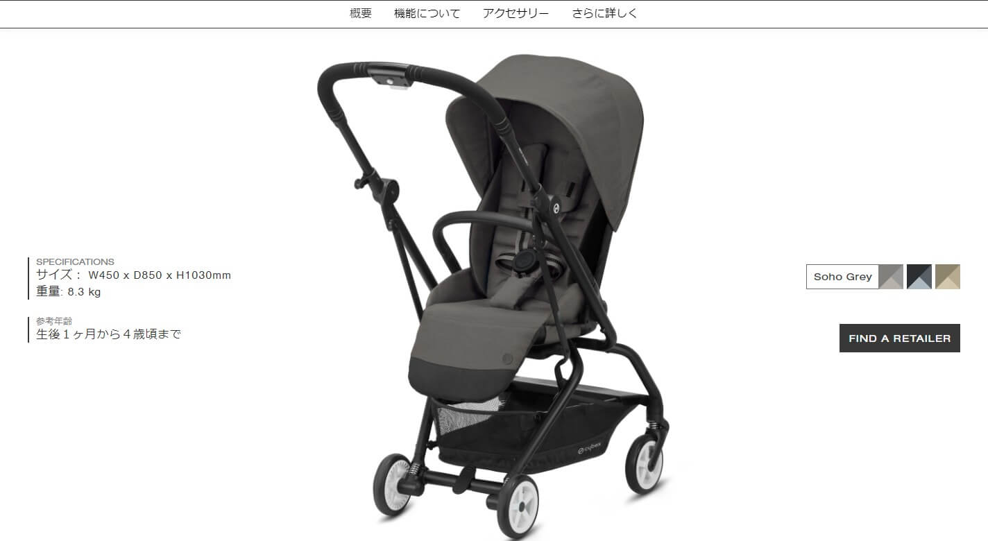 cybex EEZY S TWIST2 イージーS ツイスト2 ベビーカー www