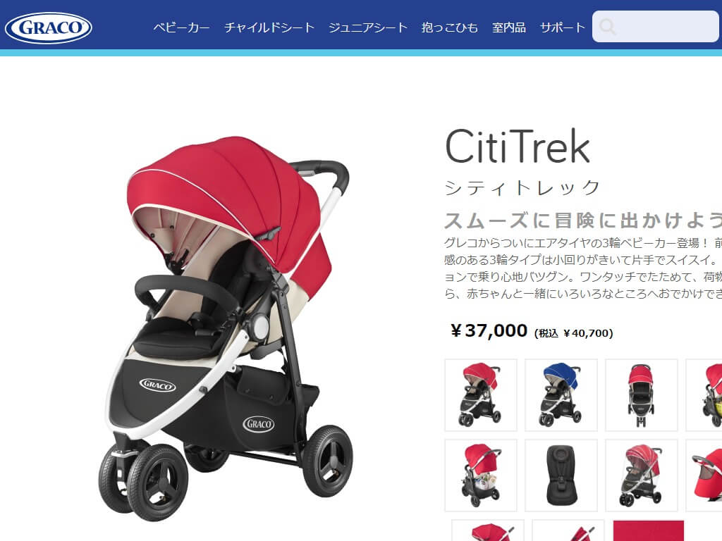 Graco(グレコ)3輪ベビーカー バギー シティトレック リーフグリーン