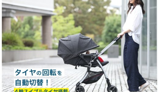 Joie スマバギ4WDの口コミ(メリット・デメリット)
