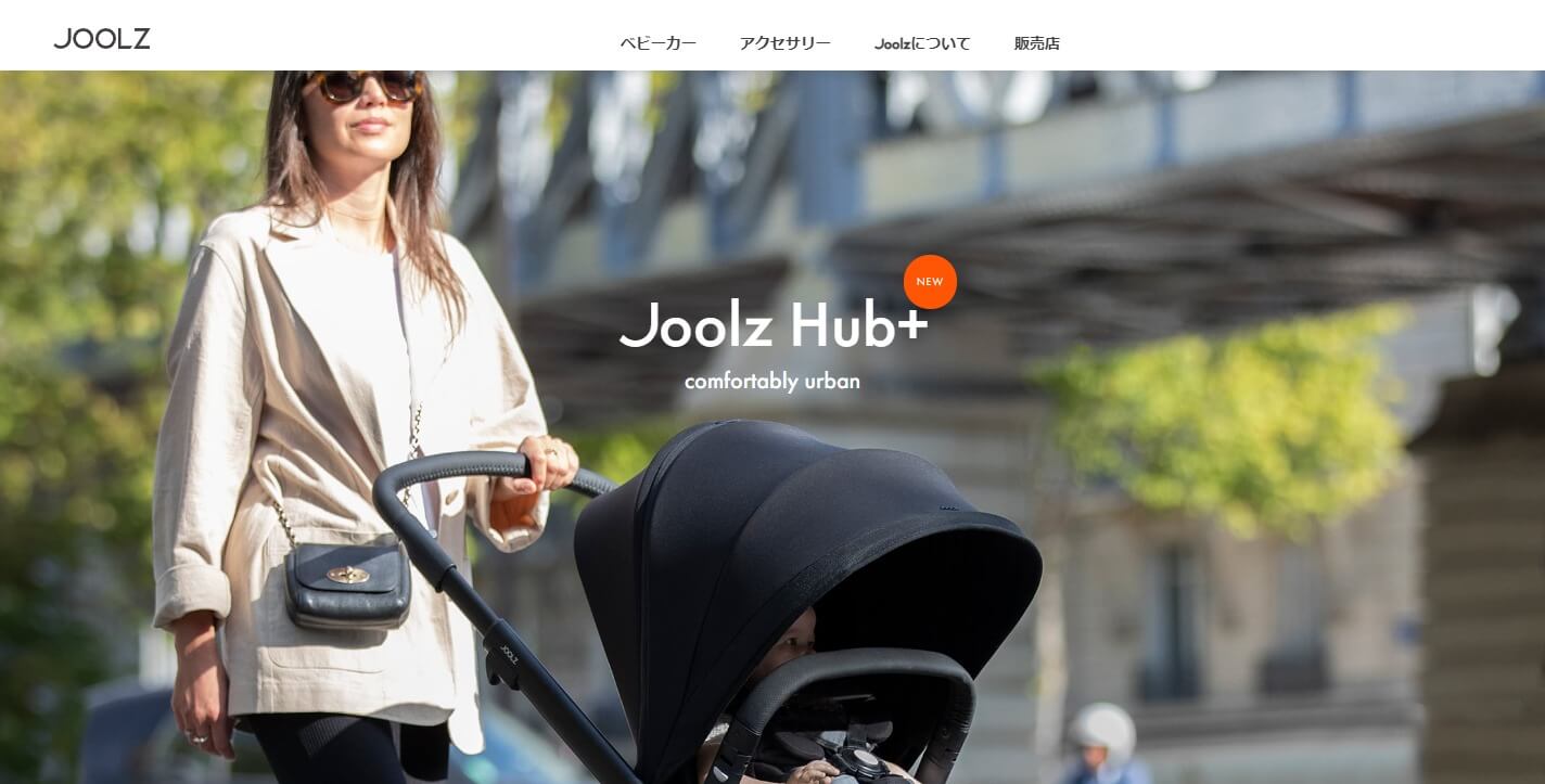 【何が期待できる？】Joolz Hub＋（ハブプラス）がリニューアルされて新発売（2021.01）