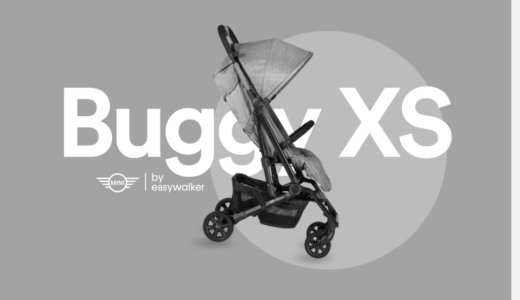 MINI by Easywalker buggy XS(ミニ バイ イージーウォーカー バギーXS)の個人レビュー