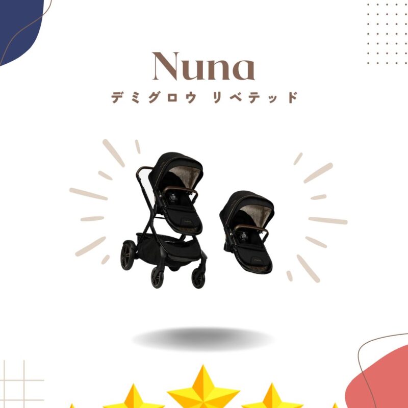 ヌナ デミ グロウ リベテッドのポイント解説