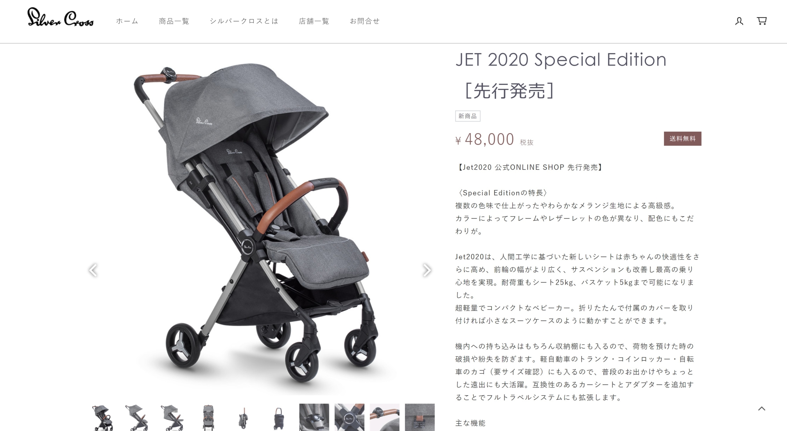 出張や旅行の多い夫婦へ】シルバークロス Jetの2020年モデルが発売 ...