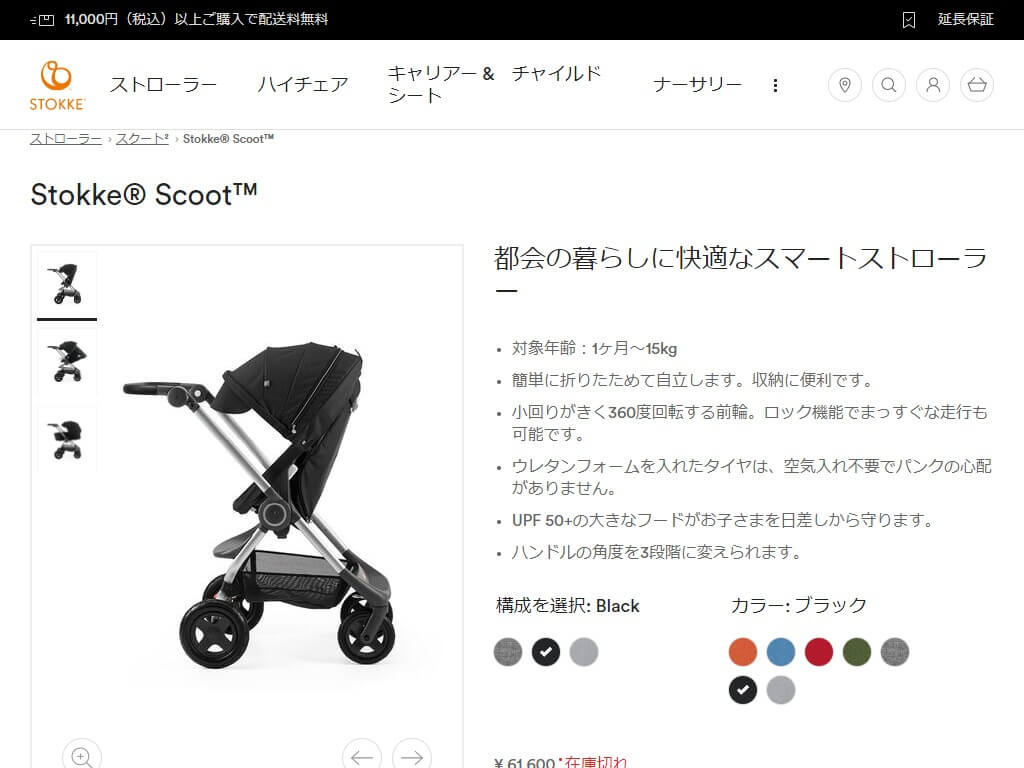 ストッケ　スクート2 ベビーカー　★2020年購入★ STOKKE SCOOT2