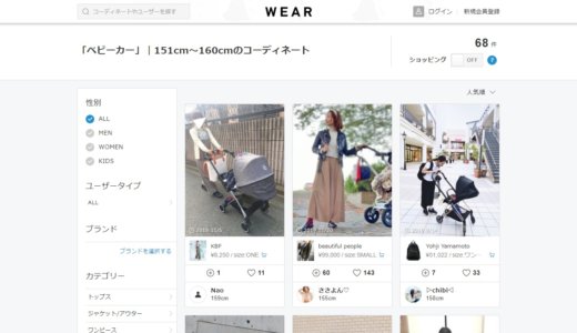 ベビーカーを押す「身長 151cm~160cm」の人の画像
