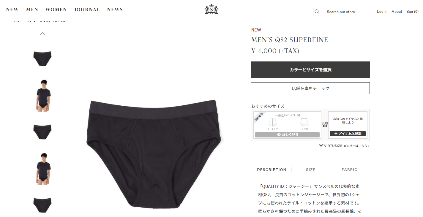 サンスペルのコットンジャージー素材のブリーフ 男性下着
