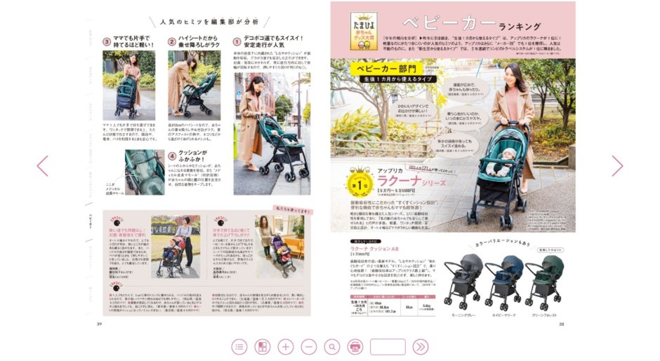 年の たまひよ赤ちゃんグッズ大賞 が発表 ベビーカーの１位は参考になるか ブログ 東京ベビーカーdb